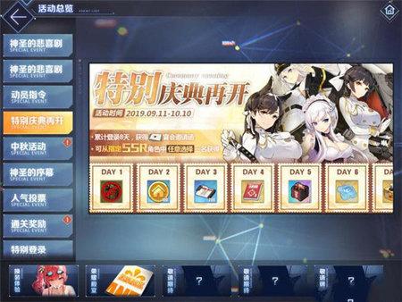 碧蓝航线绿化版