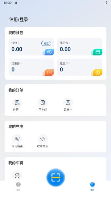捷电通最新版截图2