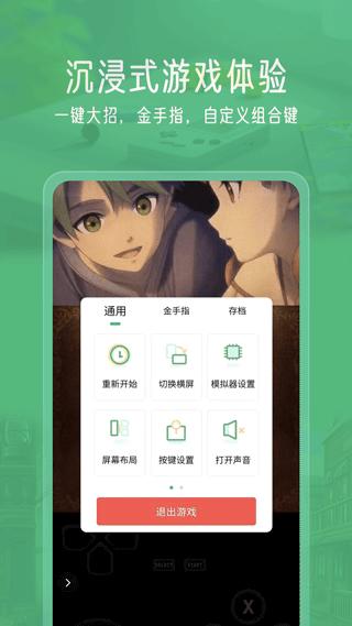 小马模拟器中文版