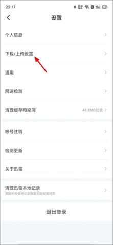 迅雷电影2024最新版