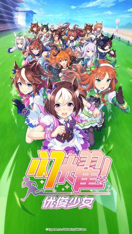 闪耀优俊少女2023最新版截图0
