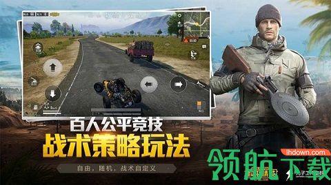和平精英体验服破解版
