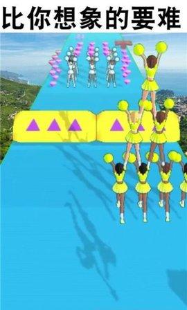 啦啦队快跑游戏最新版截图0