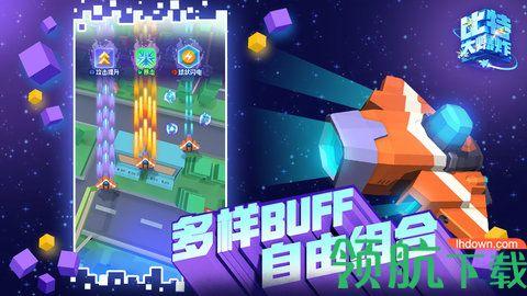比特大爆炸破解版截图3