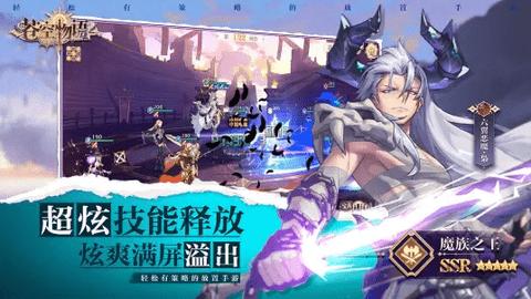 苍空物语安卓手机版截图1