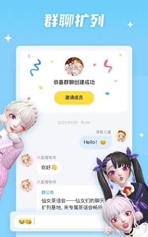 星偶无限金币钻石破解版截图3