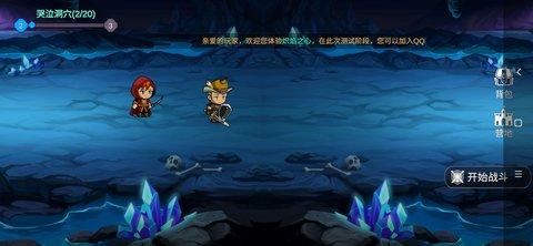炽焰之心破解版截图2