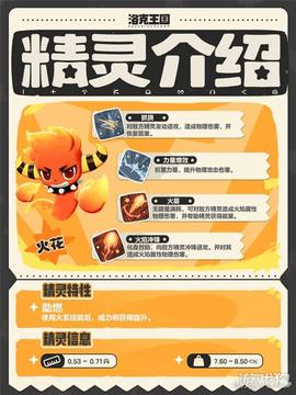 洛克王国世界手机版