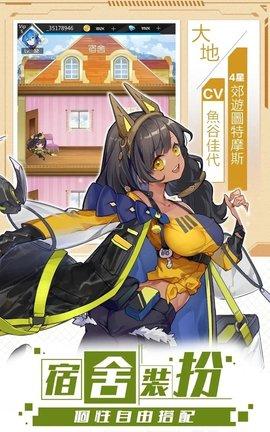 百帝战姬手游官方正式版截图2