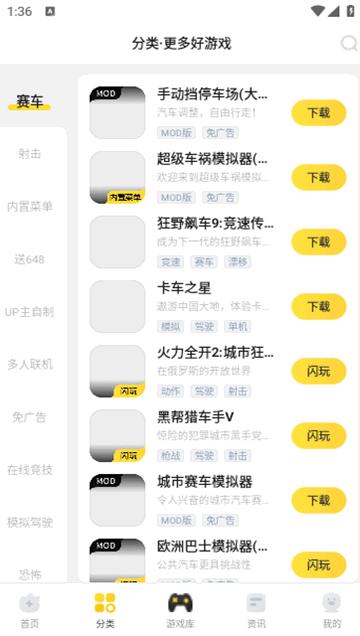 闪电龟游戏盒子免广告版截图3