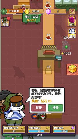 兔克创业记ff菜单破解版截图3