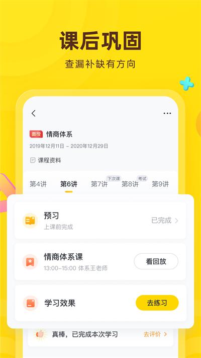 心语欣欣app截图1