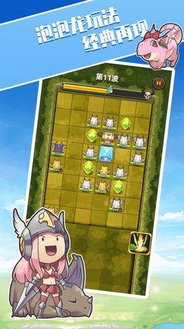 决战恶龙谷无限道具版截图2