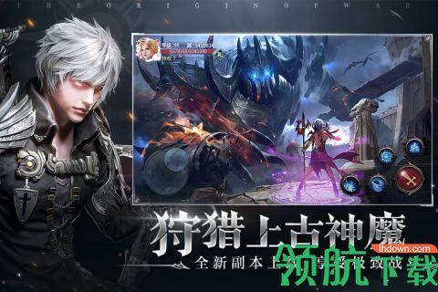 起源战纪手游公测版截图1