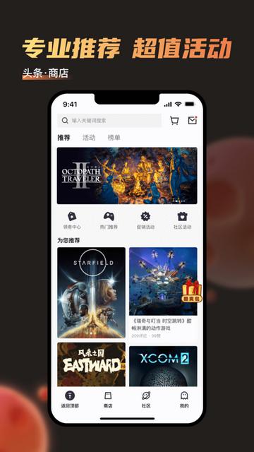 杉果游戏商城折扣版