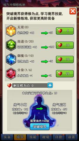 我的十万年苦修游戏完整版截图1