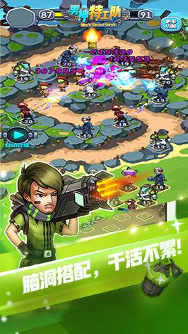 男神特工队游戏无限子弹版截图3