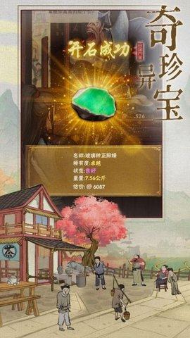汴梁上河图游戏无限金币版截图1
