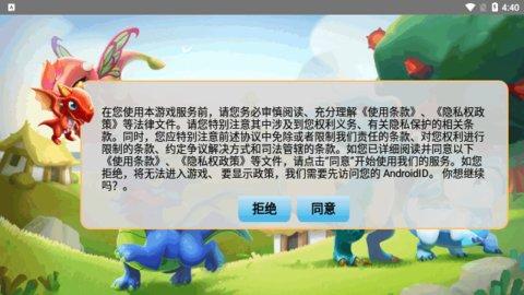 萌龙大乱斗修改版截图0