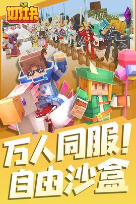 奶块无限钻石免内购版截图0