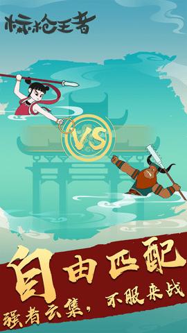 标枪王者免广告版截图2