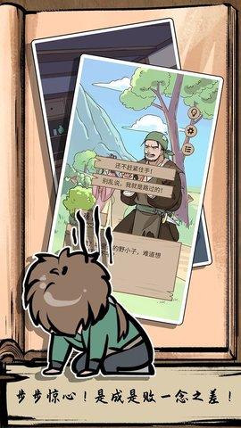 不正经江湖手游破解版截图2