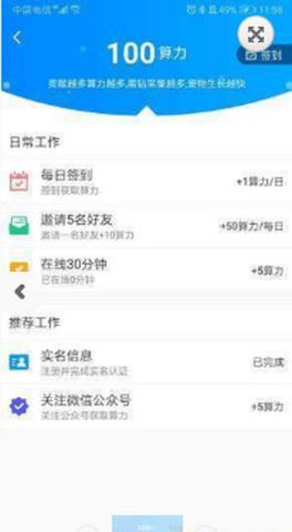 蒙冲冯晓红包版截图2