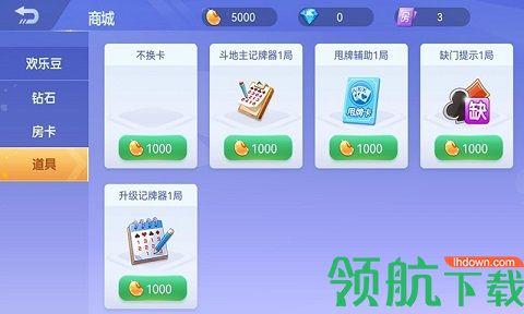楚天优游卡五星麻将破解版截图0