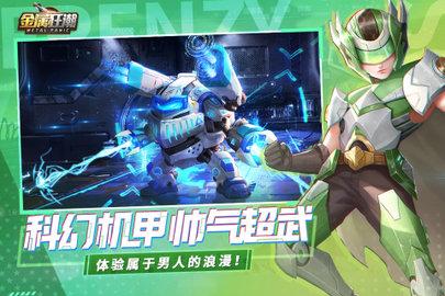 金属狂潮正式版