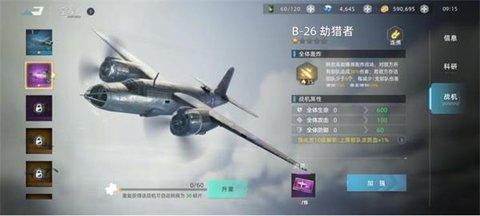 战争公约正式版