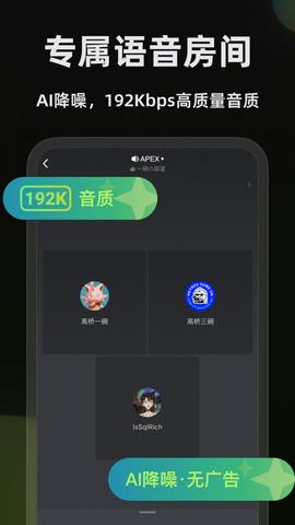 黑盒语音2024最新版截图1
