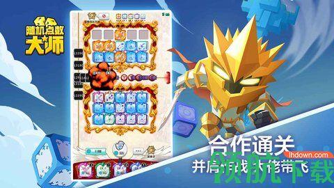 网易随机点数大师最新版截图1