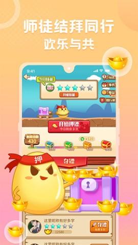 蛋蛋部落辅助器截图2