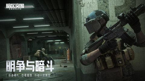 暗区突围内测版截图2