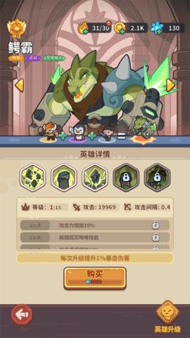 快来当领主免广告版