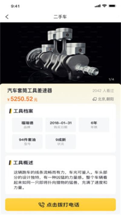 三兄弟app截图3