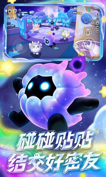 蛋仔派对正式版截图0