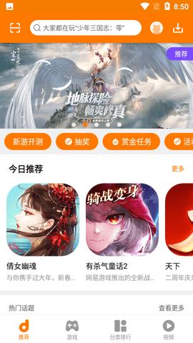 当乐游戏折扣平台APP最新版截图3