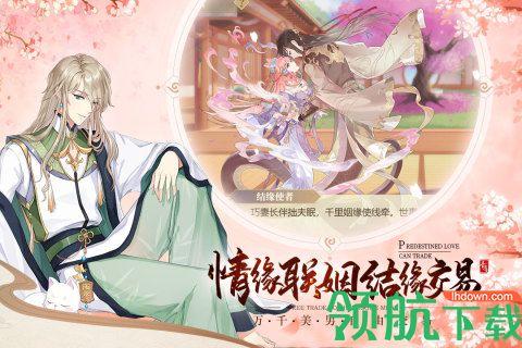 青鸾繁华录手游2023最新版截图0