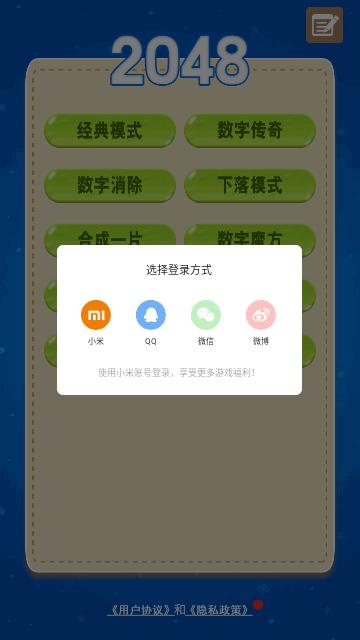 数字方块免费版截图1