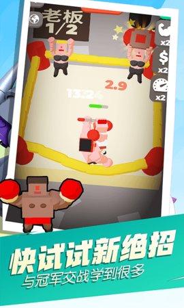 吃我小拳拳最新版截图1