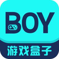 BOY游戏盒子2023最新官方版