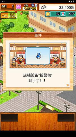 开罗拉面店2023最新版