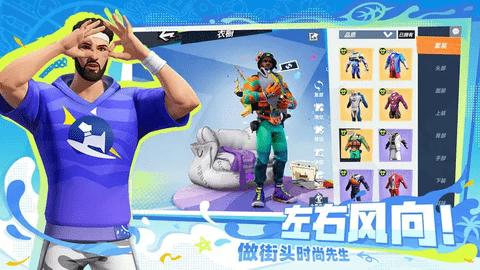全明星街球派对修改版截图1