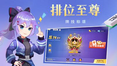 图腾麻将2022新版截图0
