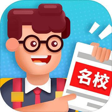 校园模拟器恋爱版结婚2021
