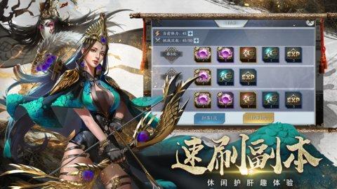 三国傲世无双安卓版截图1