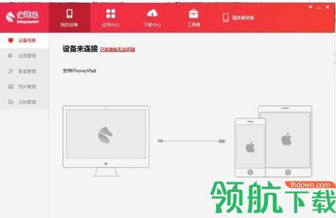 海马助手2022最新版