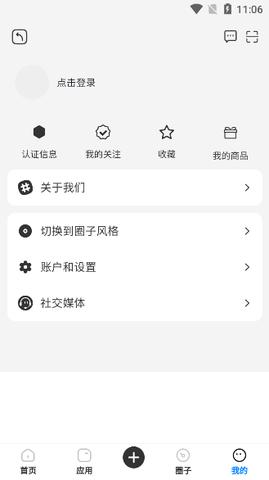 齐门论坛官方版截图1
