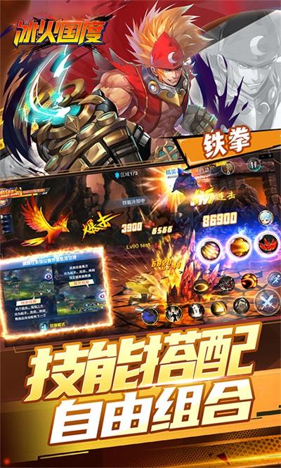 冰火国度(0.1折深渊降临)截图3